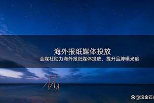 尽力了！邹阳16中10空砍24分9篮板