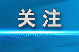 名宿：巴雷拉是欧洲最佳中场 国米需要2-3名欧冠经验丰富的球员