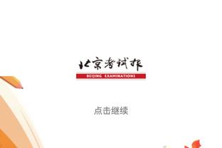 德甲国家德比出场榜：狐媚29场居首，穆勒27场、莱万24场