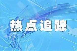 饼全吃！海斯半场4中4&罚球2中2拿下10分2板